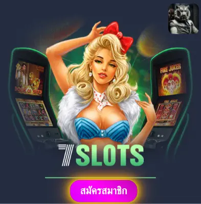 SLOTAUTOWALLET - เว็บไซต์ที่มั่นใจ แจกเงินจริงทุกวันไม่มีข้อจำกัด